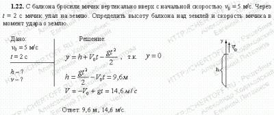 Задача 1.22. Чертов а.г. воробьев а.а., решение + условие ch.