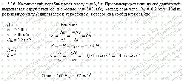 Два корабля массами