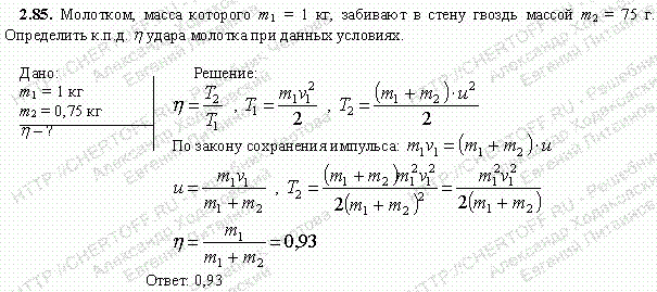 Физика 9 класс задачи на сохранение импульса. Решение задач на сохранение импульса. Задачи на закон сохранения импульса 9 класс.