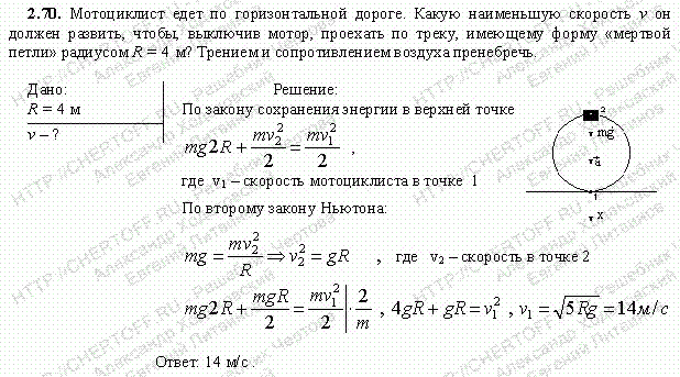 Мотоцикл движущийся по городу со скоростью. Мотоциклист едет по горизонтальной дороге. Мотоциклист едет по горизонтальной дороге какую наименьшую. Мотоцик\лист едет по горизонта\льной дороге какую наименьшую. С какой скоростью должен ехать мотоцикл.