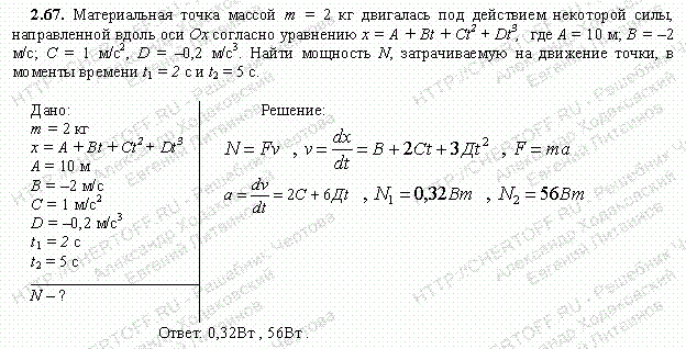 Материальная точка массой 1 кг двигалась. Движение материальной точки массой. Материальная точка массы м движется под действием силы. Движение материальной точки массой м 0,2 кг. Материальная точка массой 10 кг движется.