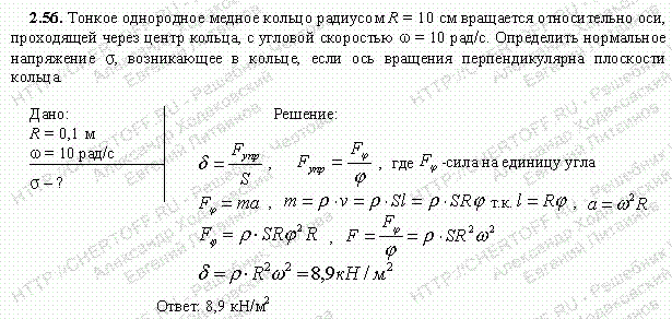 Шар вращается вокруг оси проходящей