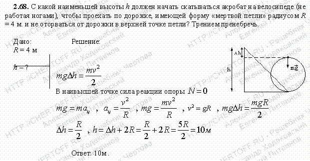 По горизонтальному столу катится шарик массой 400 г