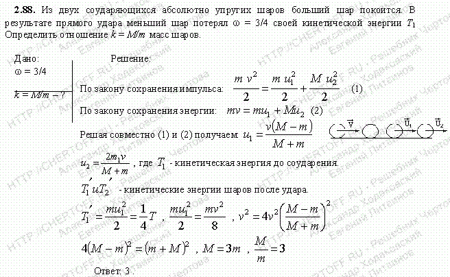 На рисунке показаны скорости тел до v1 v2 и после u1 u2 упругого соударения