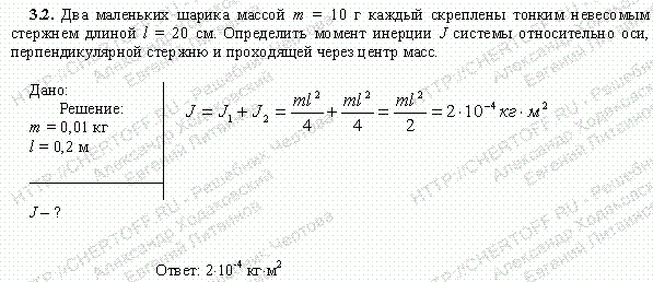 Два маленьких шарика массой 10