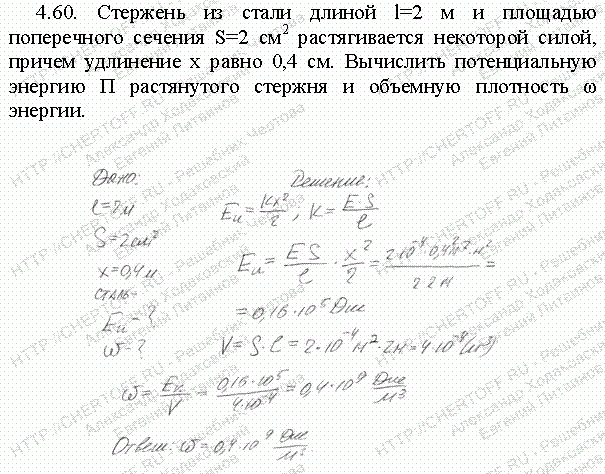 Разрывающее усилие p приложено к плоскому деревянному образцу сечением 2x4 см