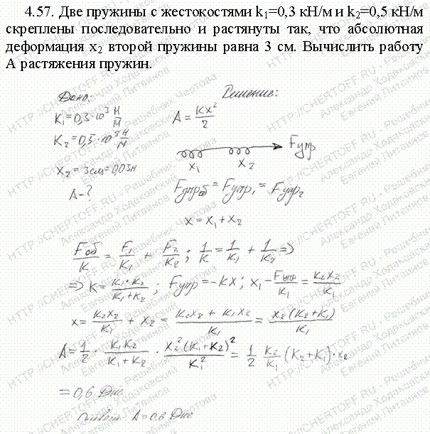 Две пружины скреплены последовательно. Две пружины жесткостями 3 кн/м и 6 кн/м. Жёсткость двух последовательных пружин. Две пружины жесткостями 3 кн и.