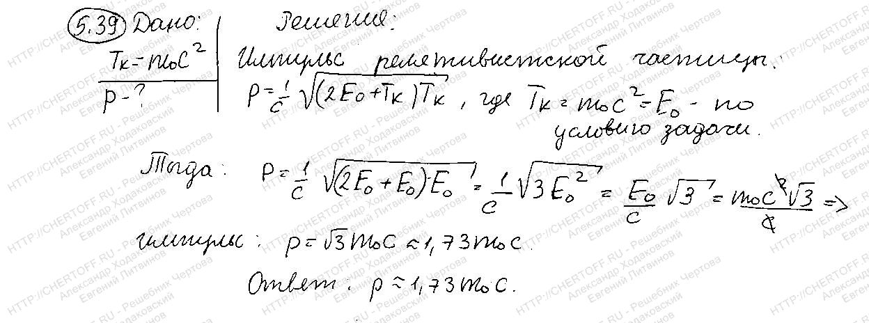 Чертов Воробьев задачник по физике. 6 69 Чертов Воробьев. Задача 8,36 чертов Воробьев. 32.18 Чертов Воробьев.