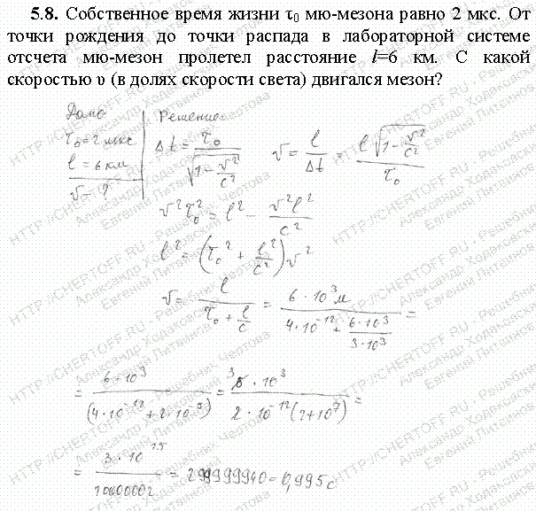 Собственное время жизни некоторой нестабильной частицы 10