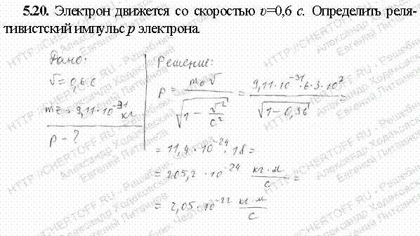 Найдите силу тяжести действующую на стальную отливку объемом 20 дм3. Электрон движется в вакууме со скоростью 3 10 6 м/с в однородном. Погрешность координаты электрона. 76 10 6. Электрон движется со скоростью 1 76 10 6 м/с перпендикулярно.