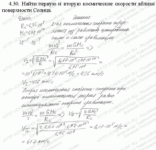 Вычислить первую космическую скорость луны