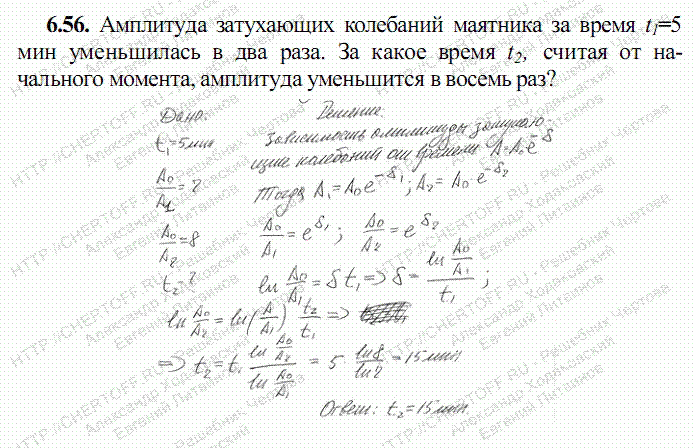 Амплитуда колебаний уменьшается если происходит