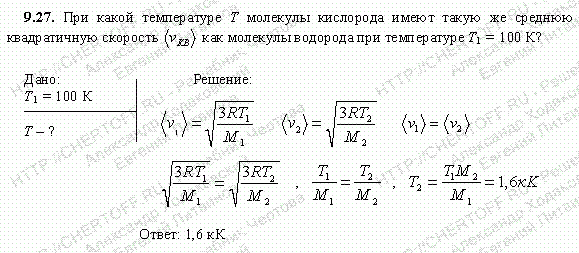 Скорость какого газа больше. Среднеквадратичная скорость молекул кислорода. Средняя скорость молекул кислорода. Квадратичная скорость молекул кислорода. Средняя квадратичная скорость молекул кислорода.