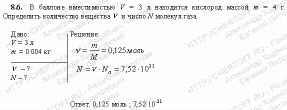 Сколько количество вещества в кислороде