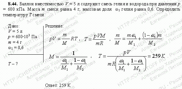 Определите давление р смеси газов