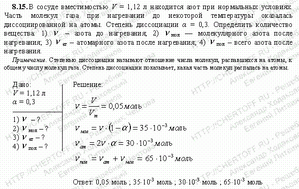 Масса 15 10 азота. Азот при нормальных условиях это. Сколько молекул газа находится в сосуде. Число молекул азота при нормальных условиях. Количество молекул азота.