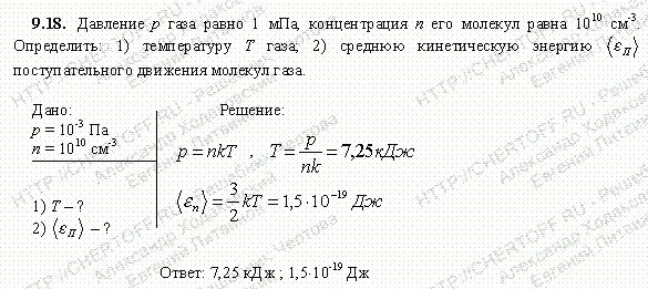 Идеальный газ давление газа задачи. Давление равно концентрация. Чему равна концентрация газа при давлении 2 10 5. Понижение давления газа с 0,3 МПА. Определить концентрацию молекул идеального газа.