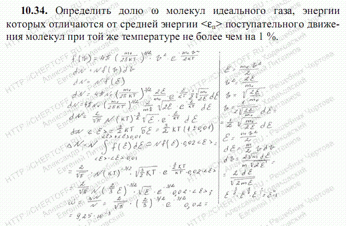 Внутренняя энергия молекулярного азота в результате процесса 1 2 3 изображенного на рисунке