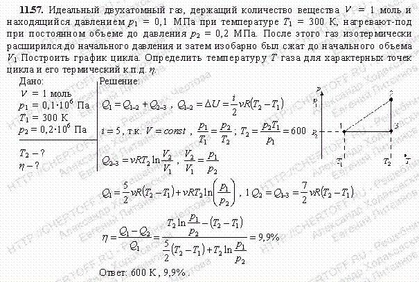 В тепловом двигателе 3 моль. Один моль идеального двухатомного газа. Температура идеального двухатомного газа. Давление 2 моль идеального газа это. Давление идеального газа при 1 моль.
