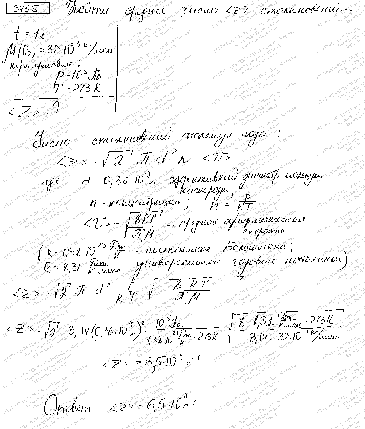 Чертов задача. Решение задач по физике чертов Воробьев. Чертов Воробьев задачник по физике. Физика чертов задача 1.28.