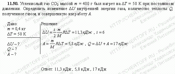 На сколько изменится внутренняя энергия гелия массой