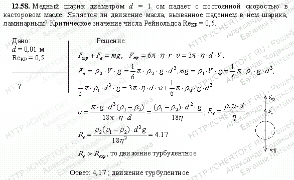 Шарик находящийся в масле плотностью 800. Свинцовый шар диаметр которого. Свинцовый шарик плотность физика. Постоянная скорость шарика. Свинцовый шар диаметр которого 20.