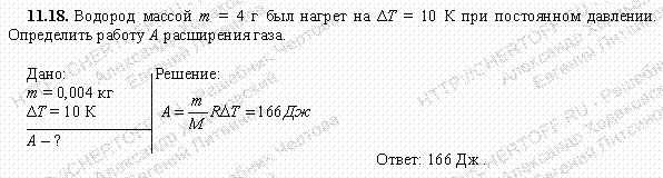 Азот нагревали при постоянном давлении