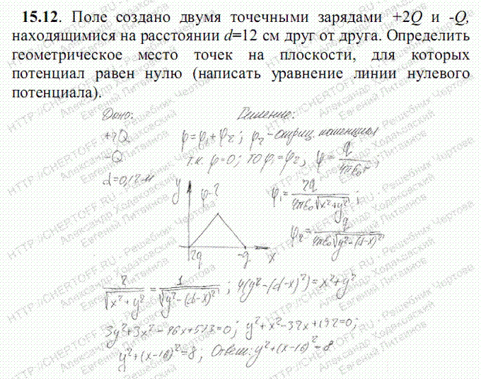 Точечные заряды расположены в двух вершинах. Три одинаковых точечных заряда 20 НКЛ. Потенциал точки от двух зарядов. Напряженность электрического поля задачи с решением.