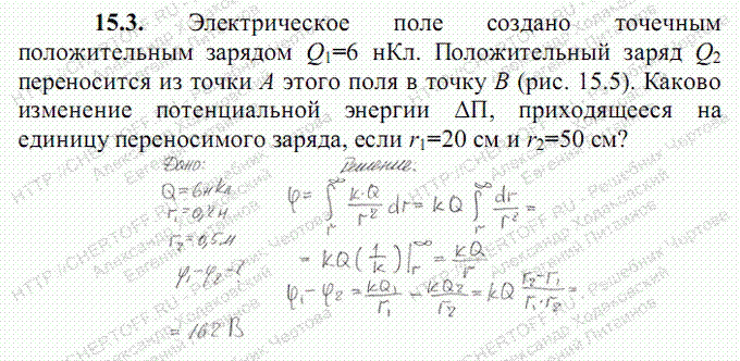 Расстояние между положительными зарядами 10 см